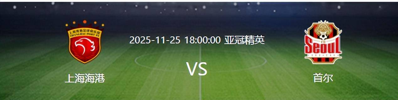 九游体育官网-关于转折点上海海港止住颓势，亚冠赛前攻防权衡，压力陡增，训练强度明显提升的信息